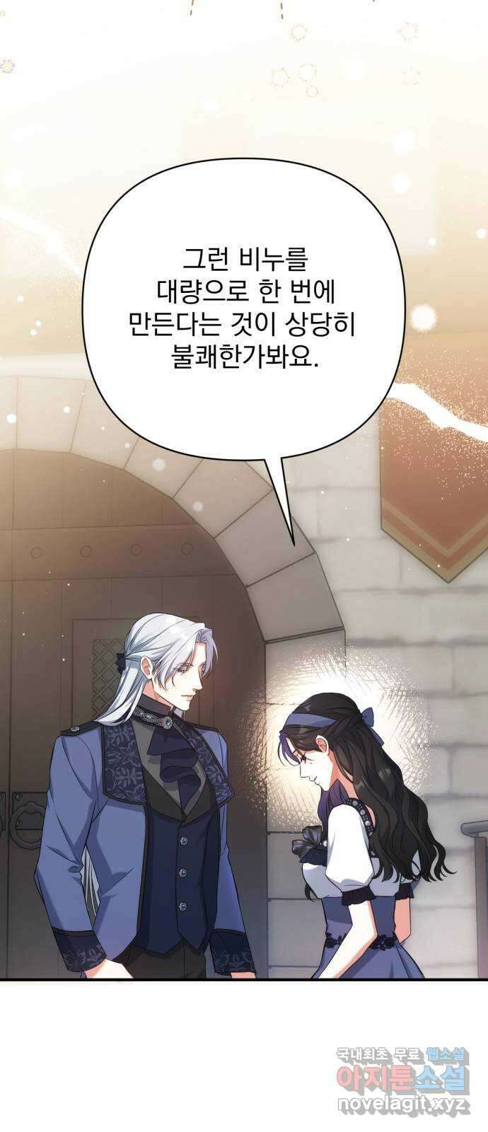 버려진 나의 최애를 위하여 39화 52