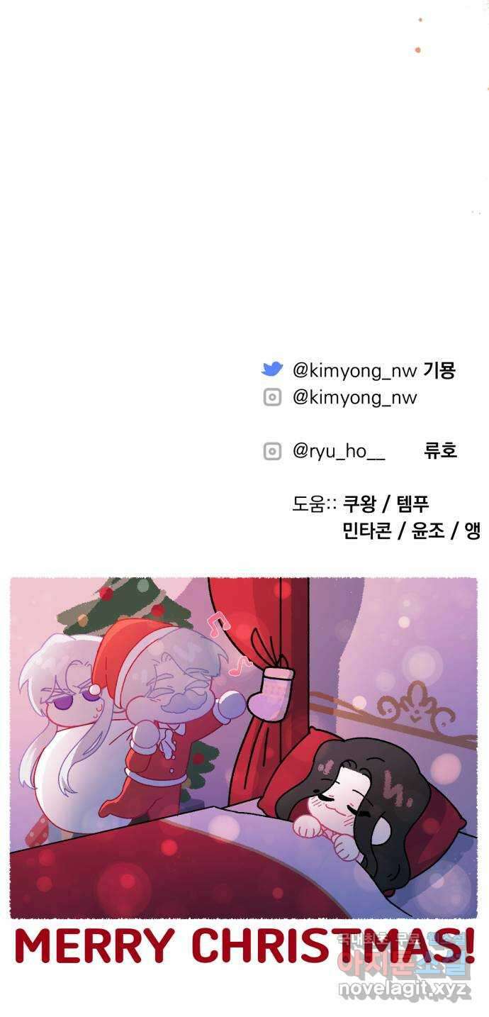 버려진 나의 최애를 위하여 39화 73