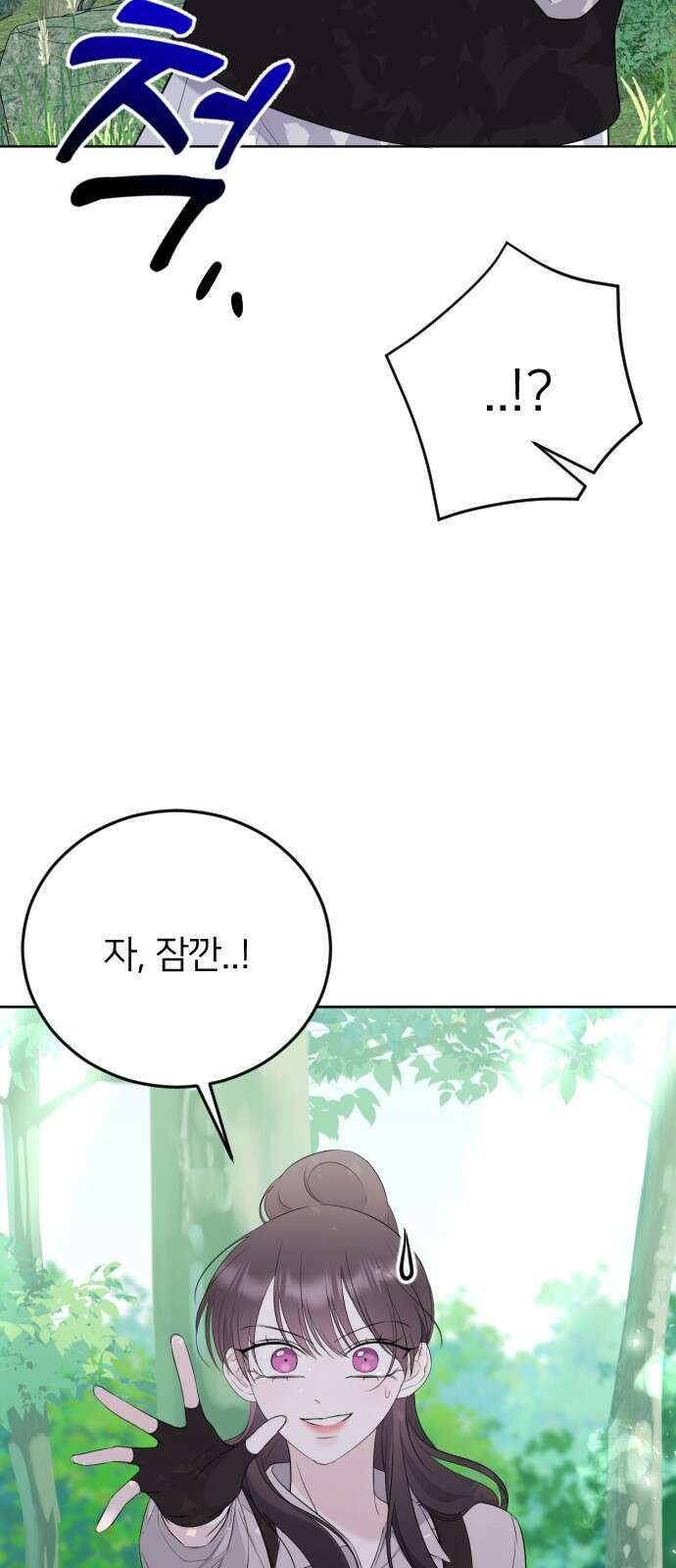 엔딩, 바꿔보려합니다 11화 _ 조력자? 11