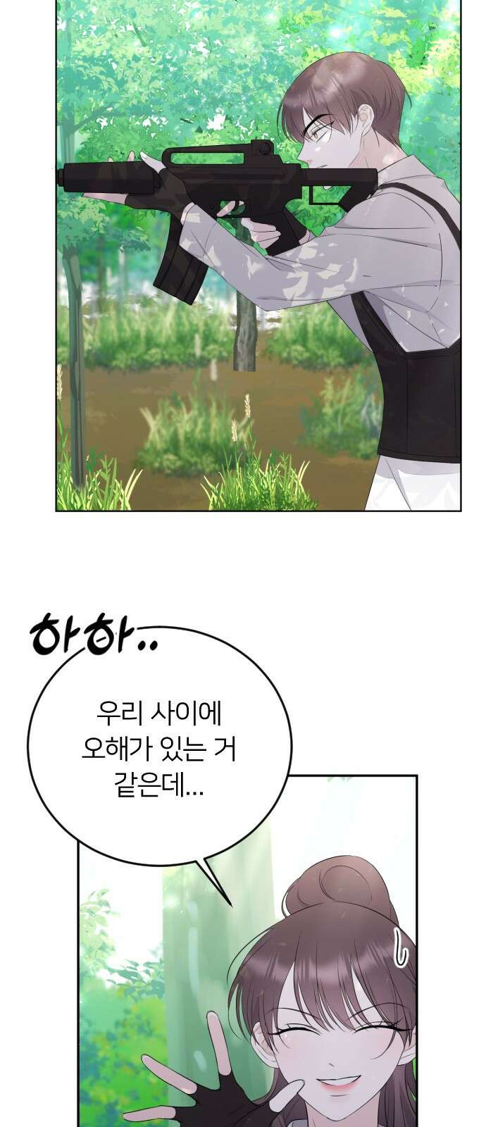 엔딩, 바꿔보려합니다 11화 _ 조력자? 13