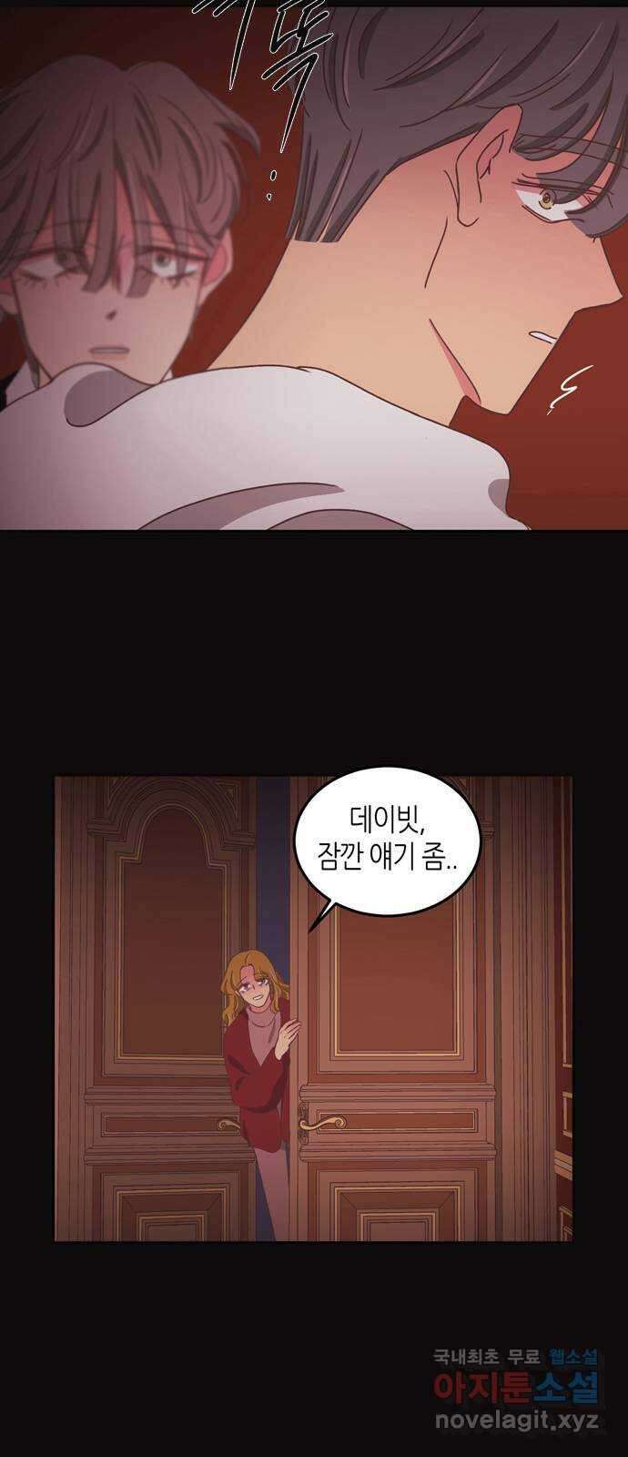 온실 속 화초 시즌2 47화 2