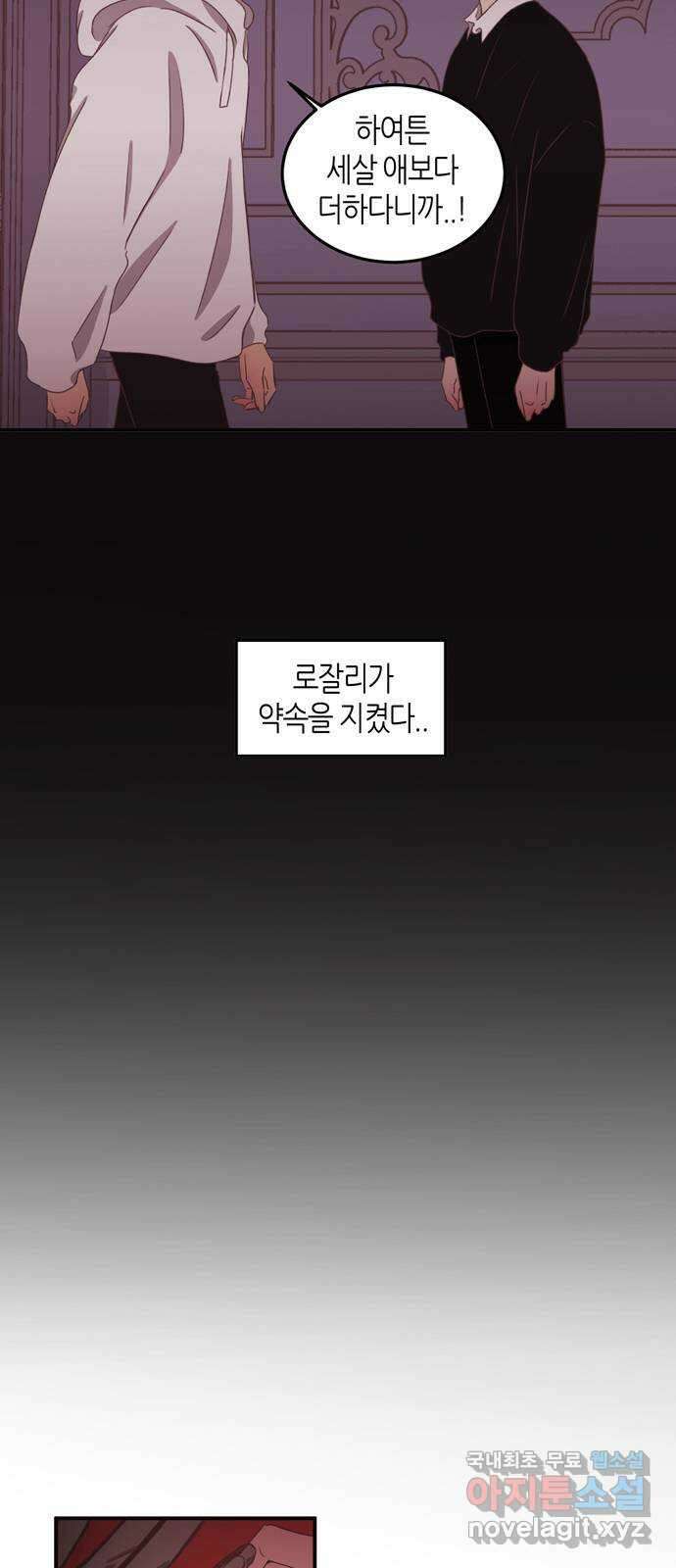 온실 속 화초 시즌2 47화 9