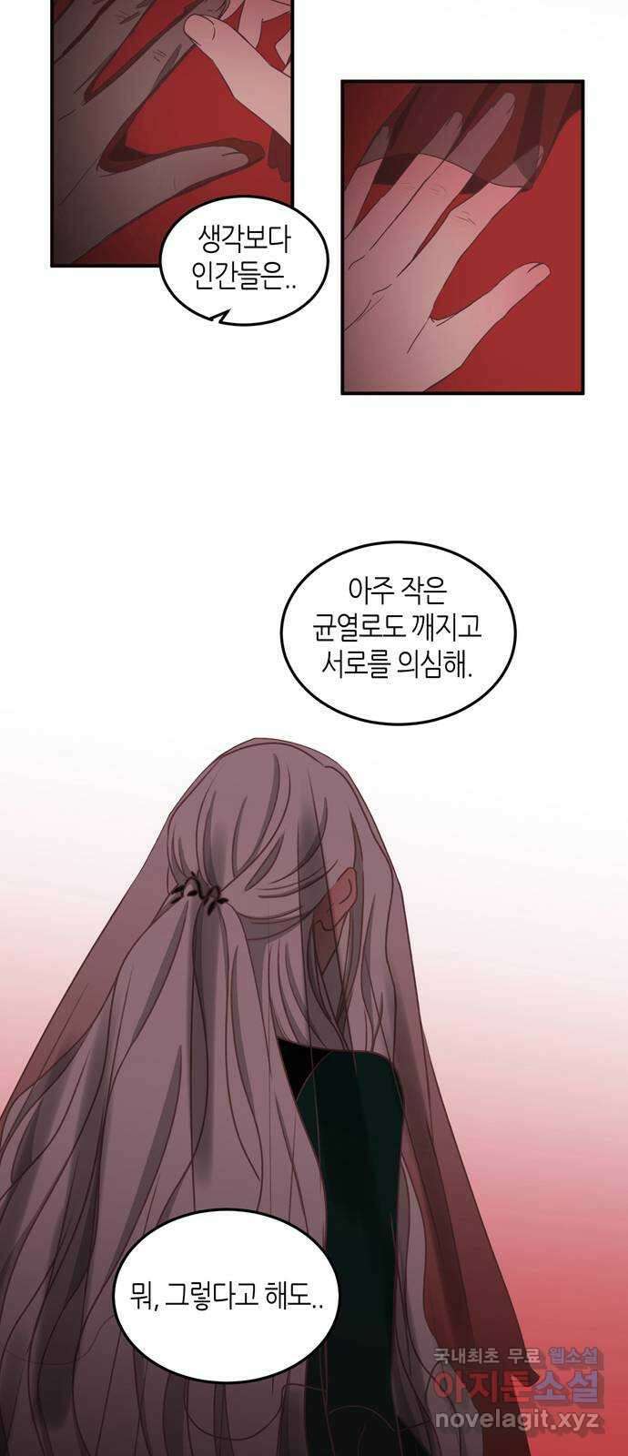 온실 속 화초 시즌2 47화 10