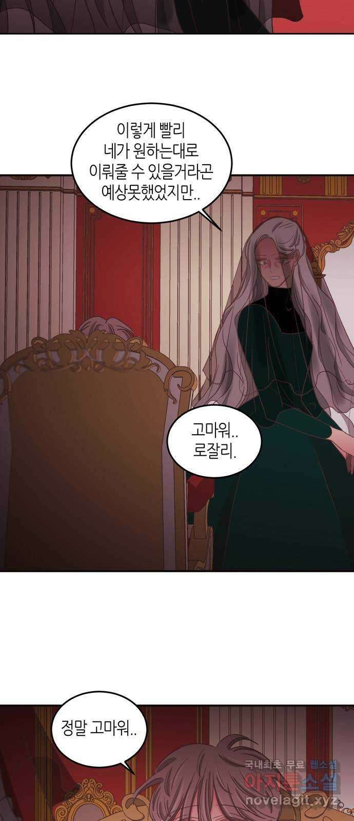 온실 속 화초 시즌2 47화 11