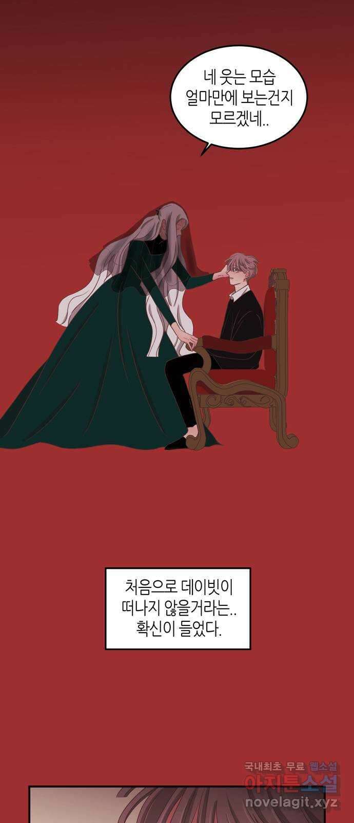 온실 속 화초 시즌2 47화 13
