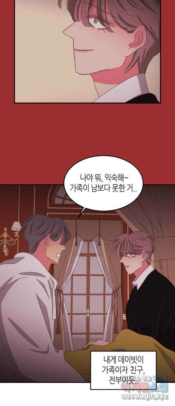 온실 속 화초 시즌2 47화 14