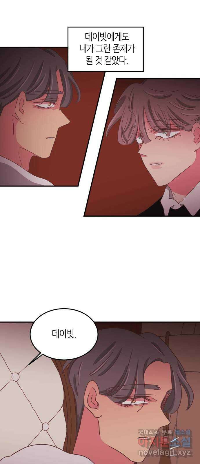 온실 속 화초 시즌2 47화 15