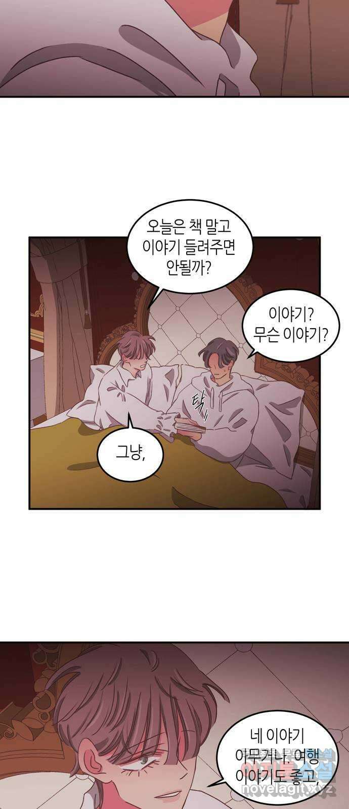 온실 속 화초 시즌2 47화 16