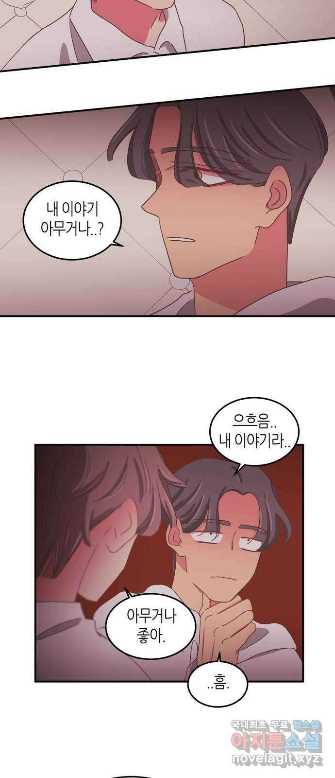 온실 속 화초 시즌2 47화 17