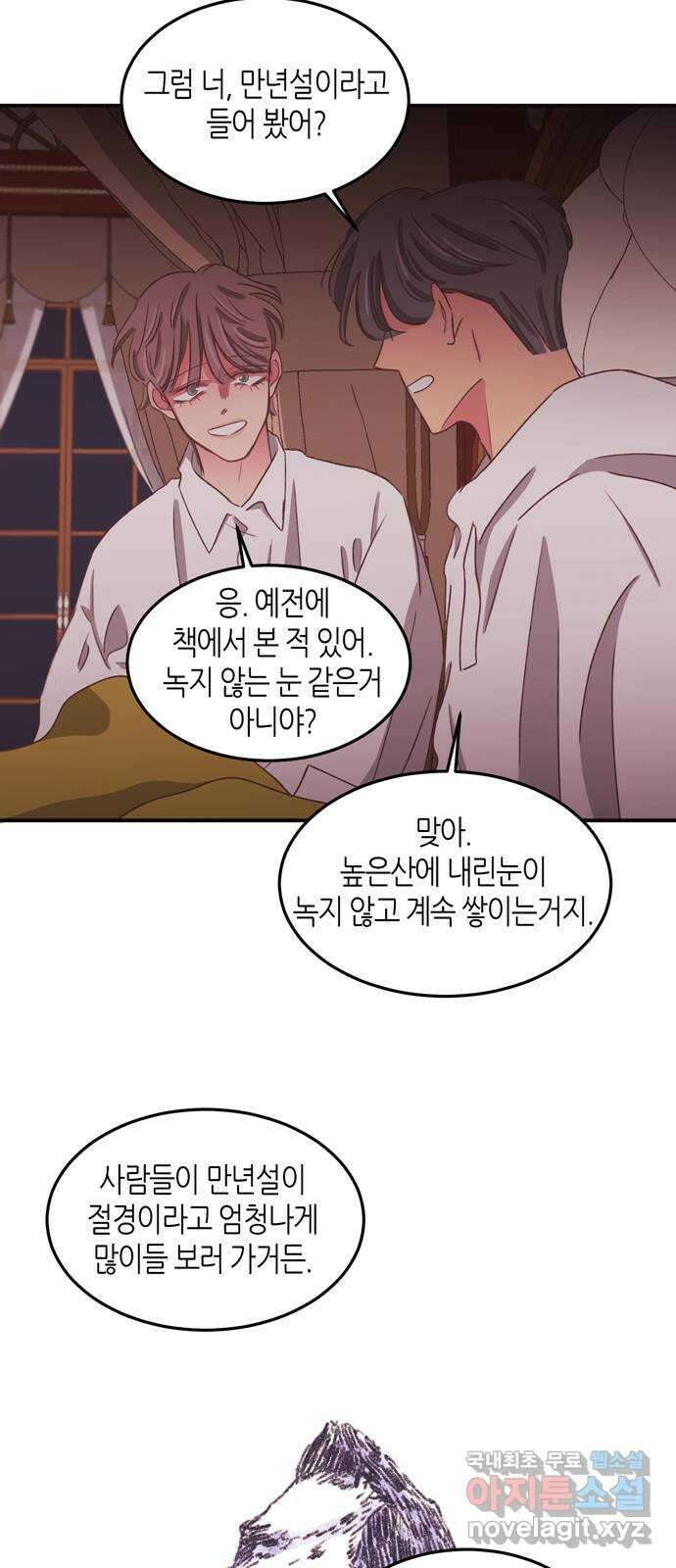 온실 속 화초 시즌2 47화 18
