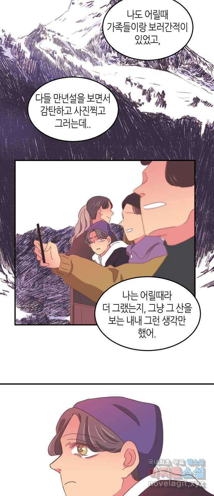 온실 속 화초 시즌2 47화 19