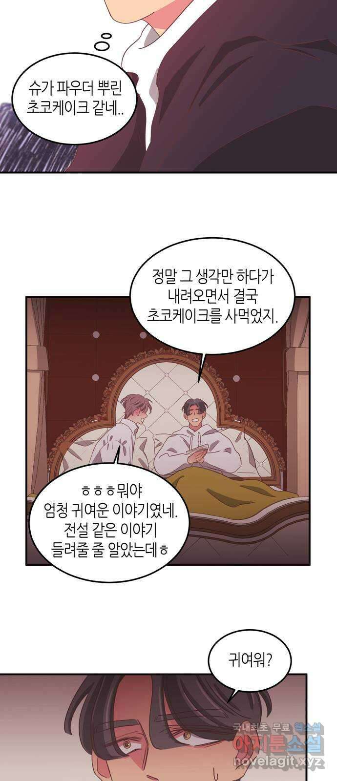 온실 속 화초 시즌2 47화 20