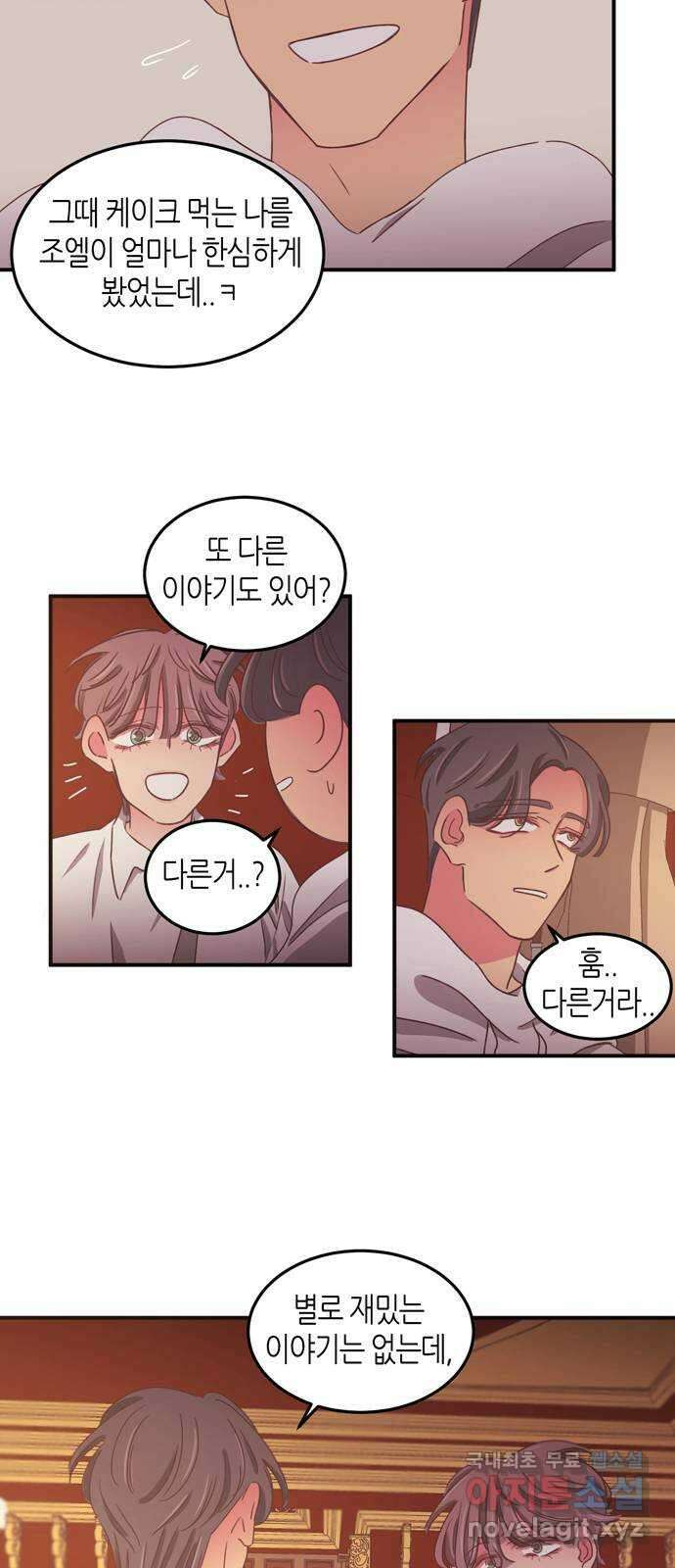 온실 속 화초 시즌2 47화 21