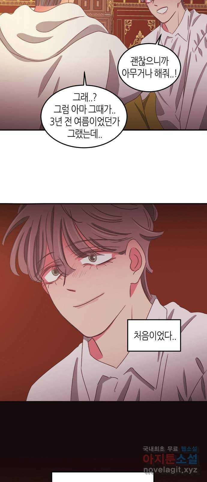 온실 속 화초 시즌2 47화 22