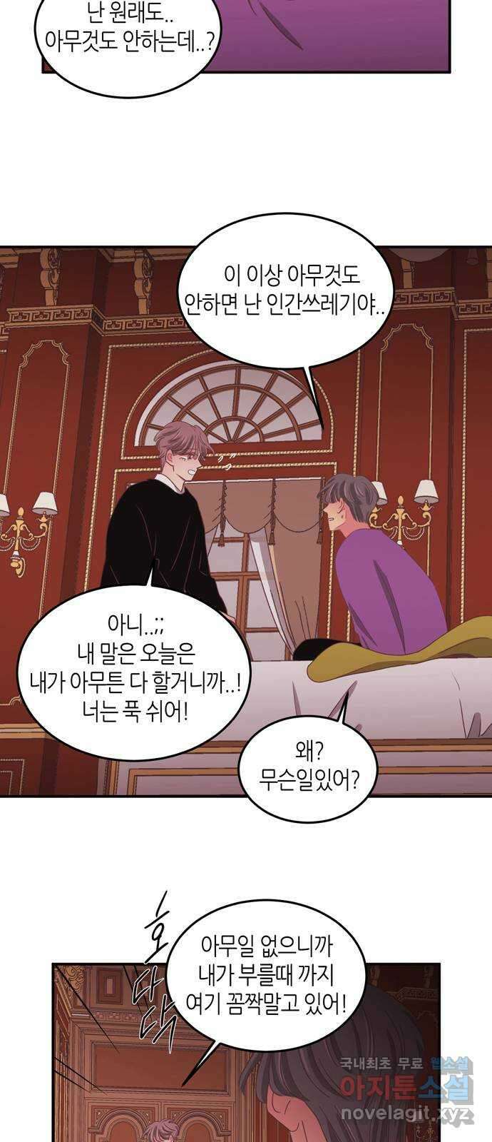 온실 속 화초 시즌2 47화 25