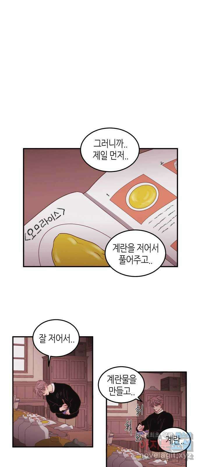 온실 속 화초 시즌2 47화 27