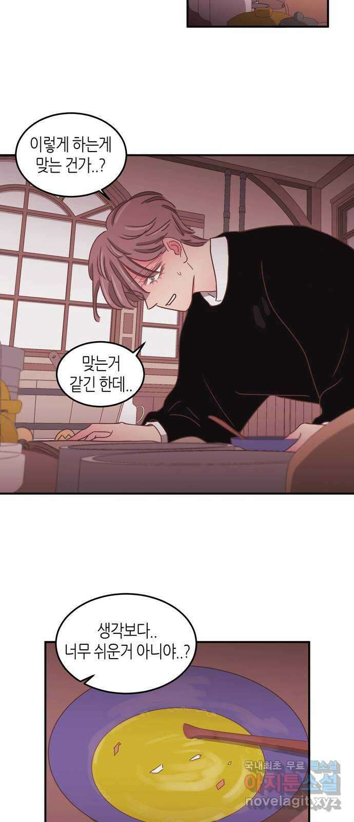 온실 속 화초 시즌2 47화 28
