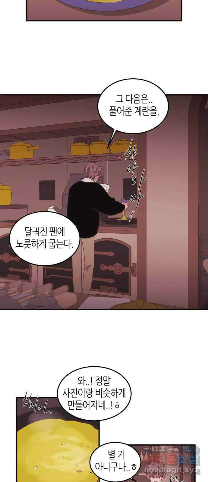 온실 속 화초 시즌2 47화 29