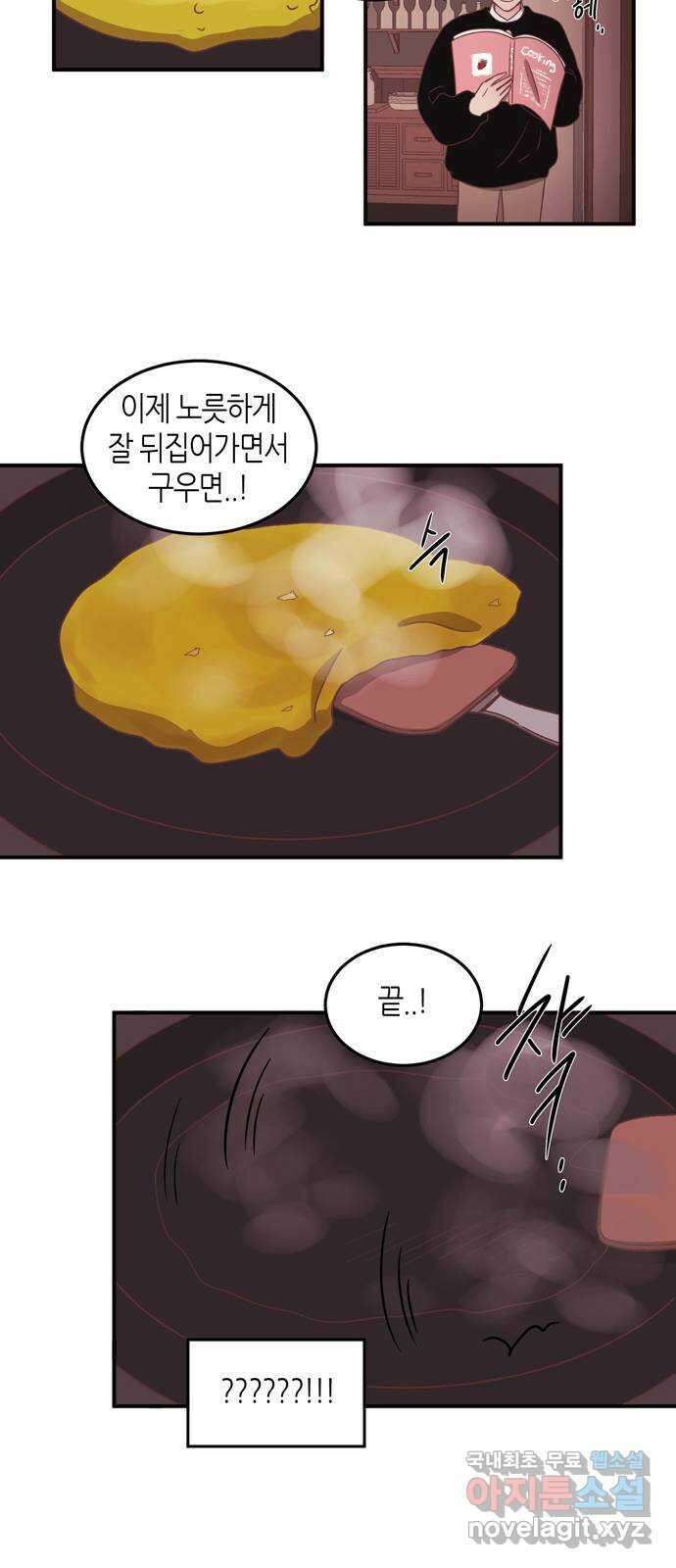 온실 속 화초 시즌2 47화 30