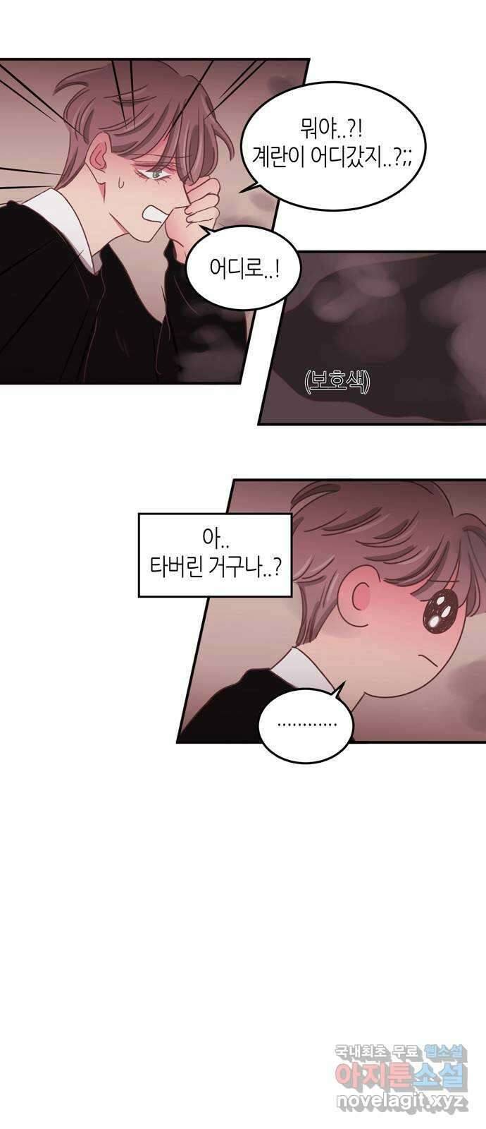 온실 속 화초 시즌2 47화 31