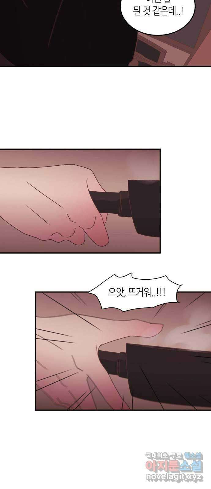 온실 속 화초 시즌2 47화 33