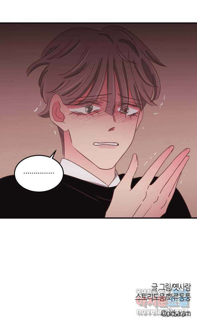 온실 속 화초 시즌2 47화 35