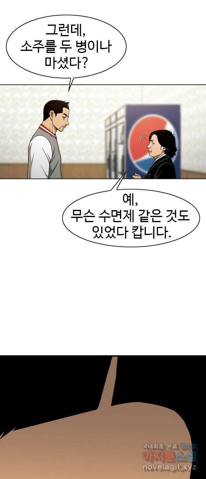 특수청소 시즌2 2화 돈에 흔들리다 1