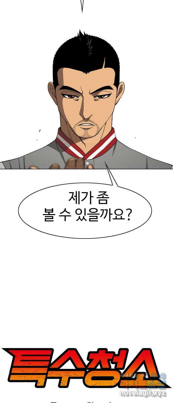 특수청소 시즌2 2화 돈에 흔들리다 3