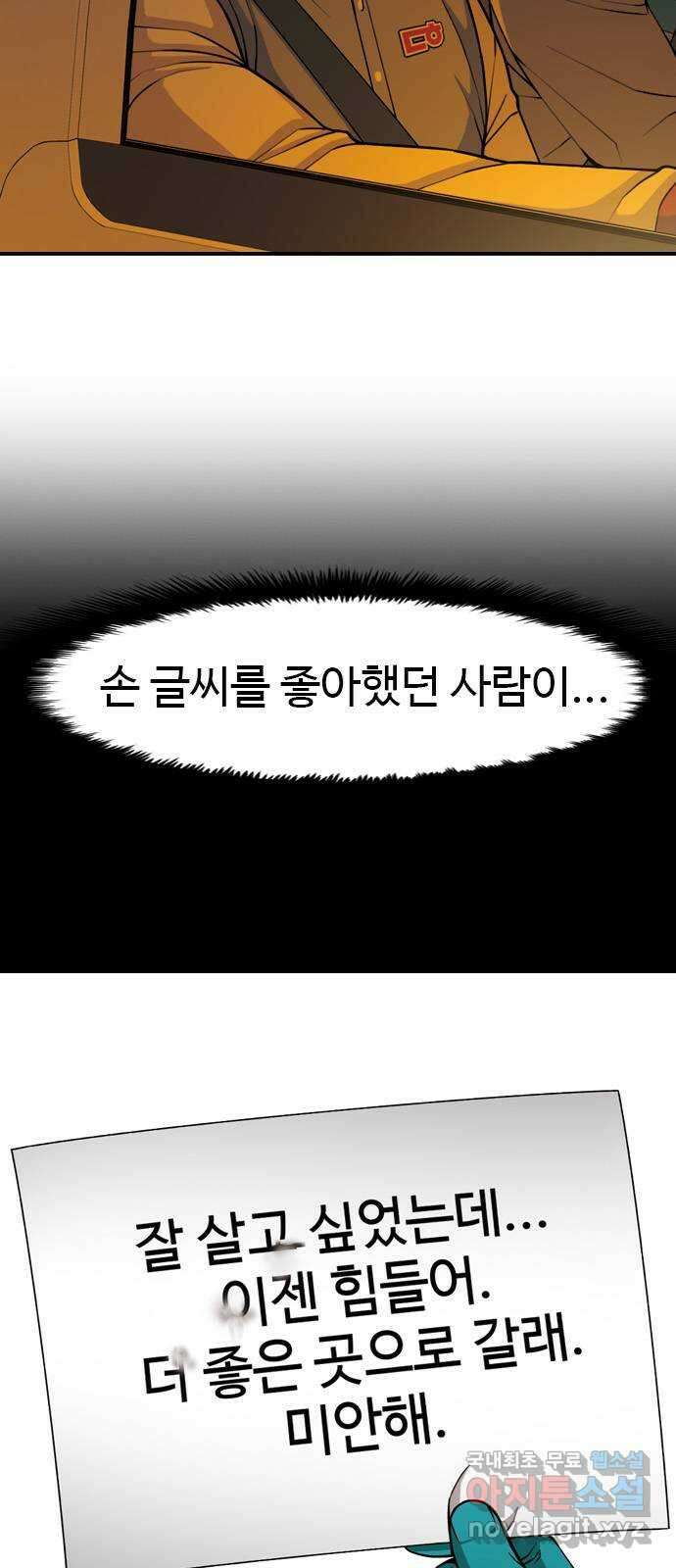 특수청소 시즌2 2화 돈에 흔들리다 6