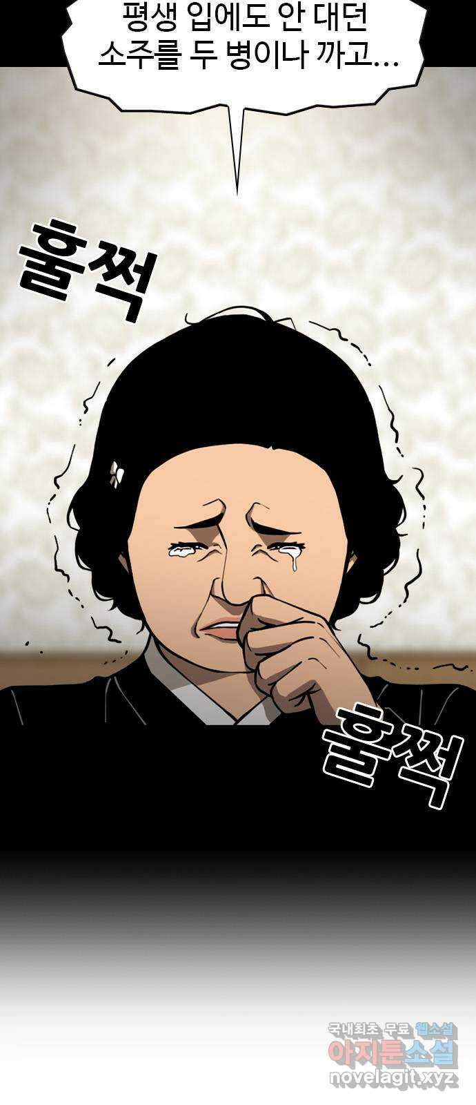 특수청소 시즌2 2화 돈에 흔들리다 8