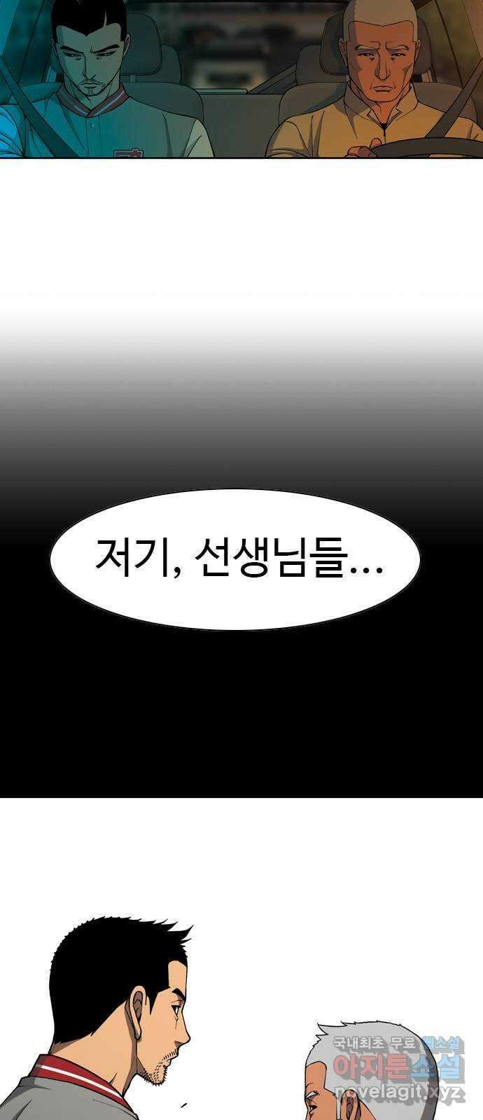 특수청소 시즌2 2화 돈에 흔들리다 13