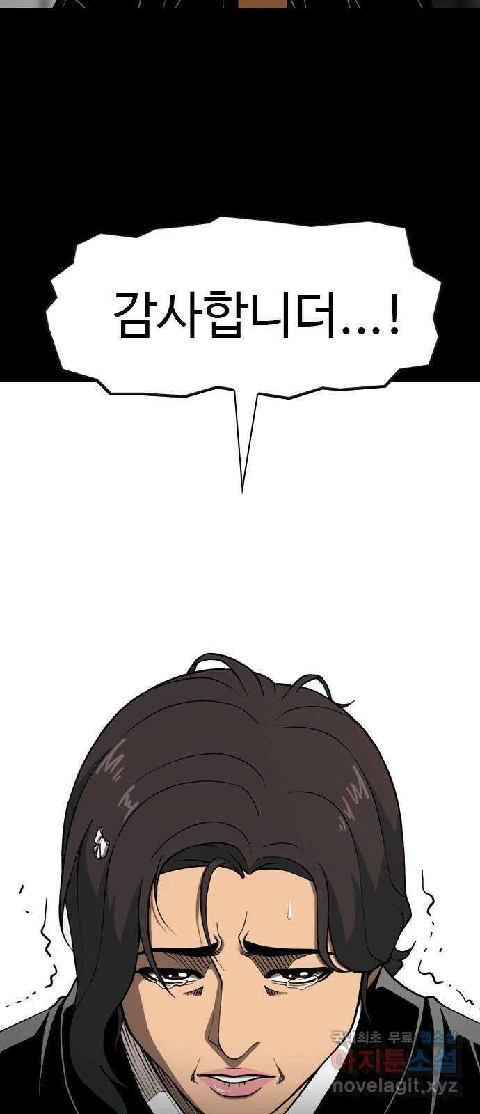 특수청소 시즌2 2화 돈에 흔들리다 15