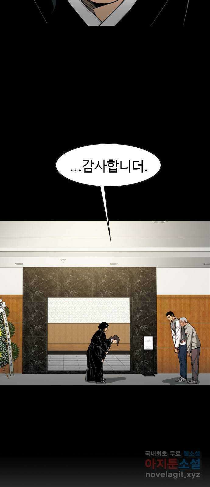 특수청소 시즌2 2화 돈에 흔들리다 16