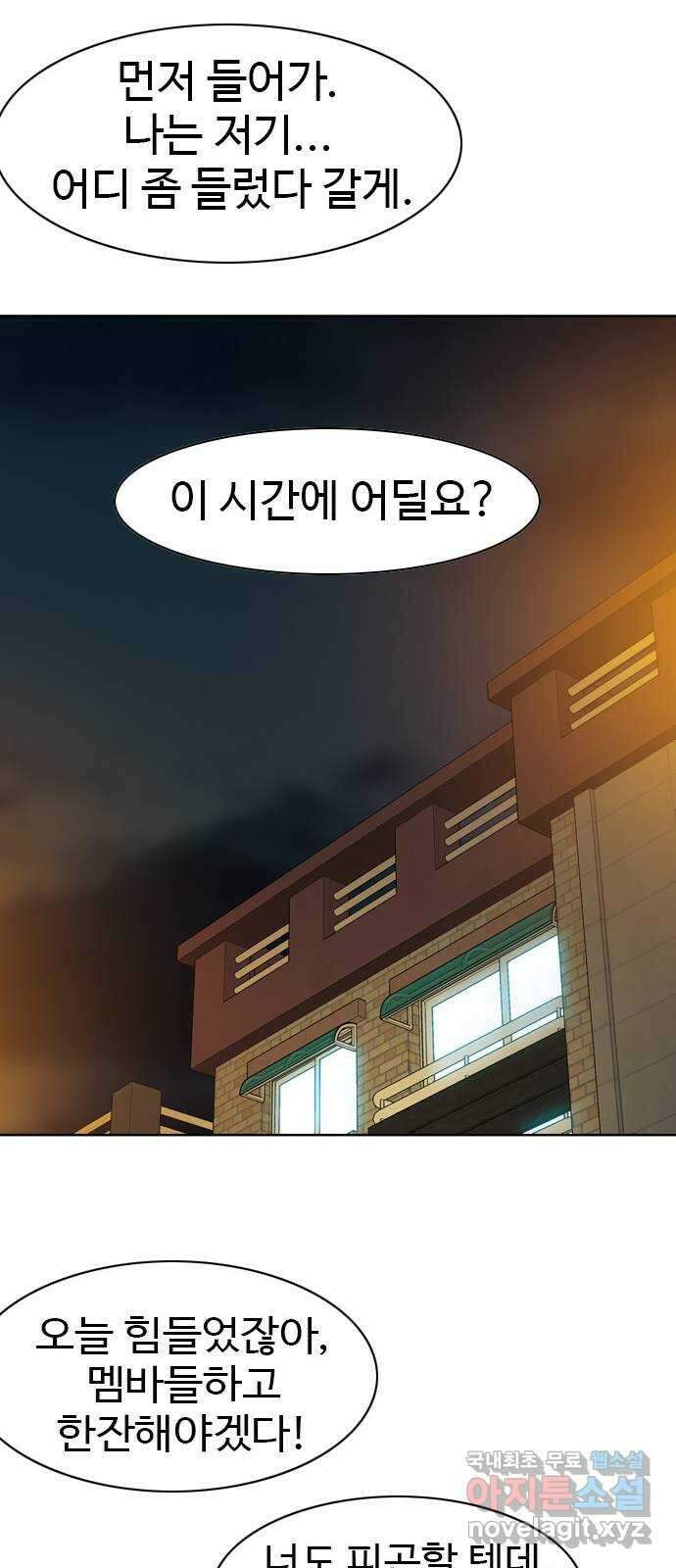 특수청소 시즌2 2화 돈에 흔들리다 19