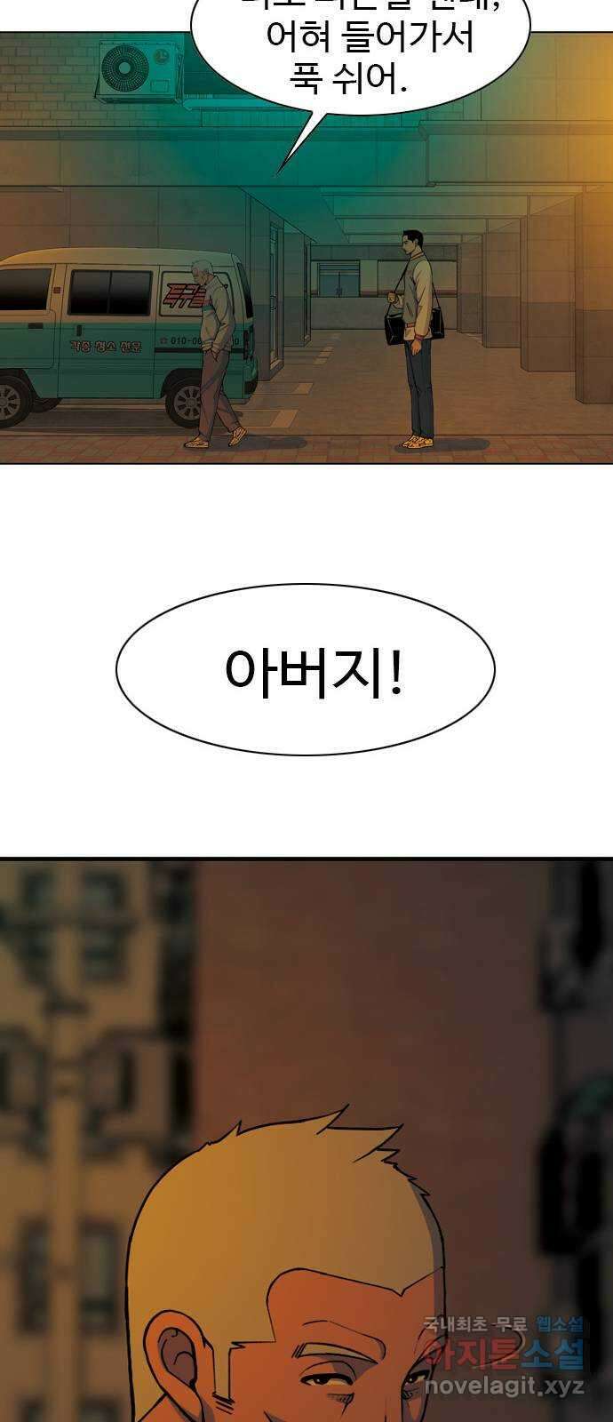 특수청소 시즌2 2화 돈에 흔들리다 20