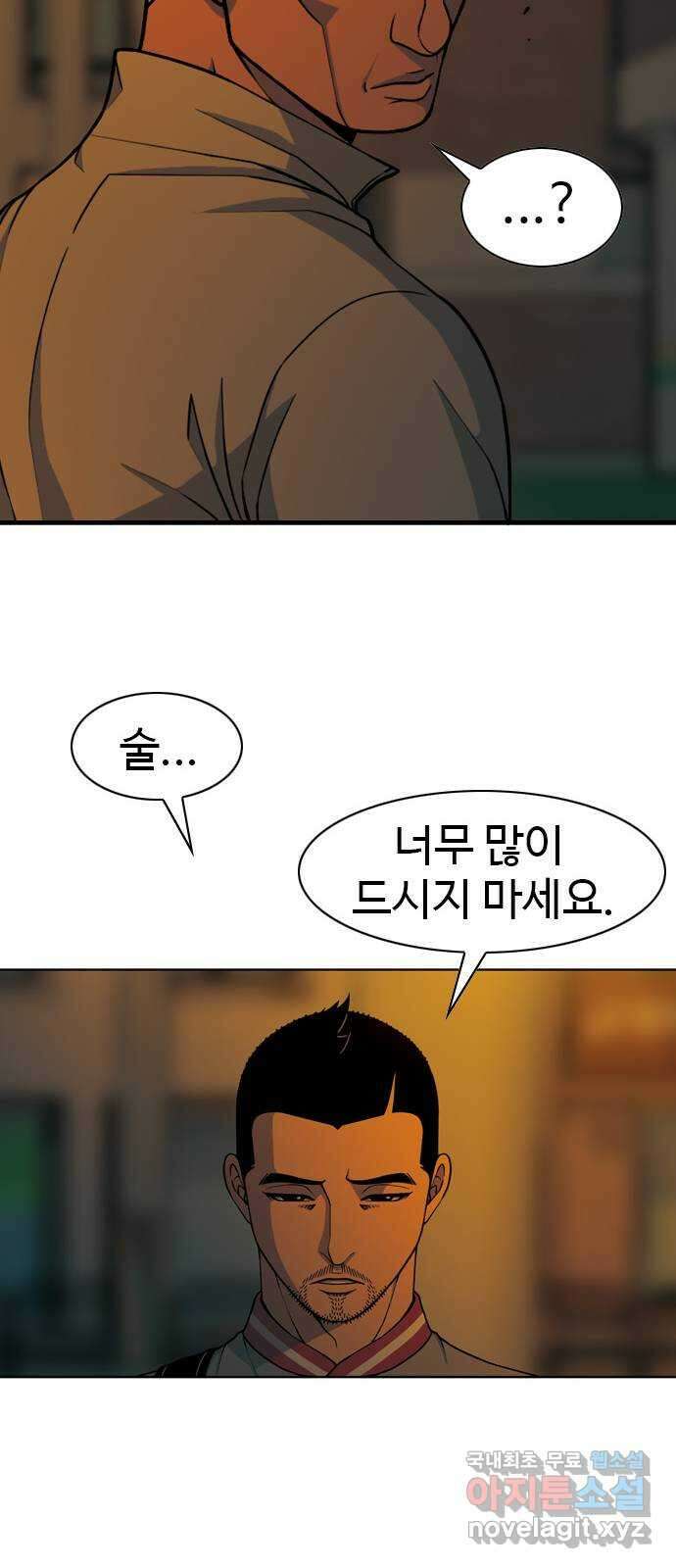 특수청소 시즌2 2화 돈에 흔들리다 21