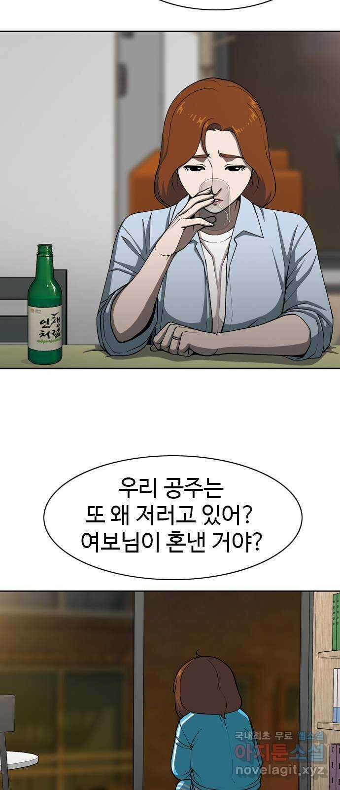 특수청소 시즌2 2화 돈에 흔들리다 25