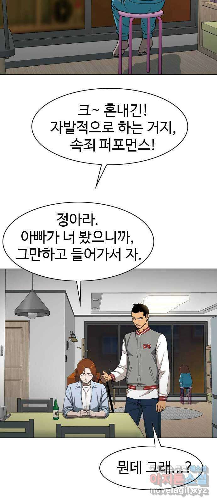 특수청소 시즌2 2화 돈에 흔들리다 26