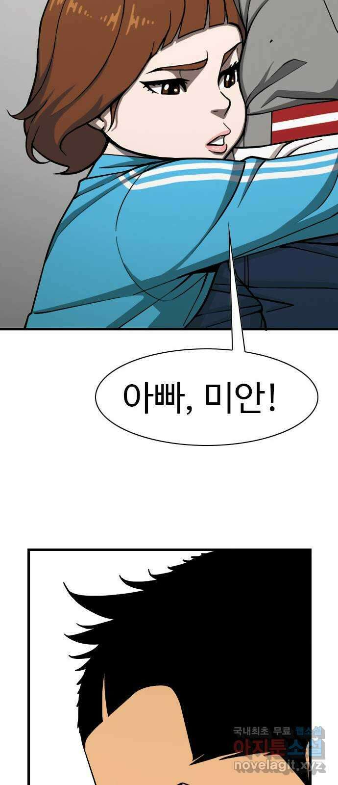 특수청소 시즌2 2화 돈에 흔들리다 29
