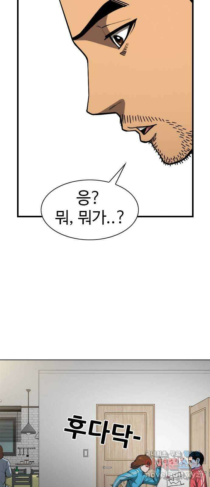 특수청소 시즌2 2화 돈에 흔들리다 30