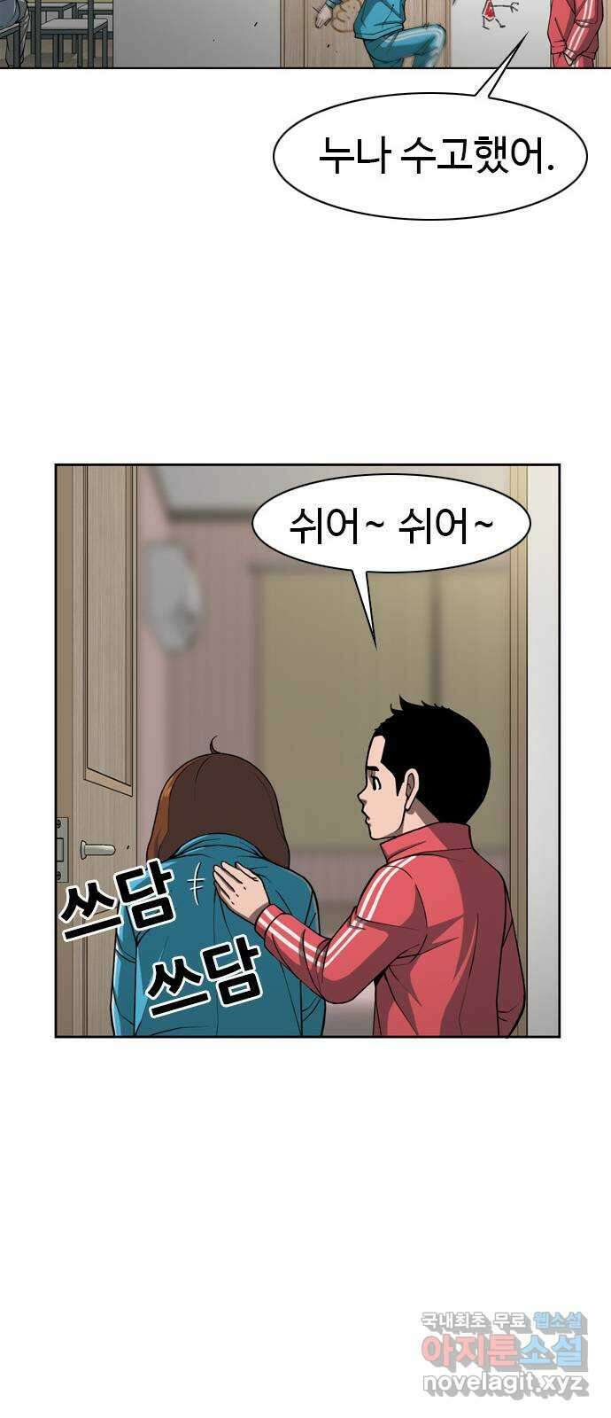 특수청소 시즌2 2화 돈에 흔들리다 31