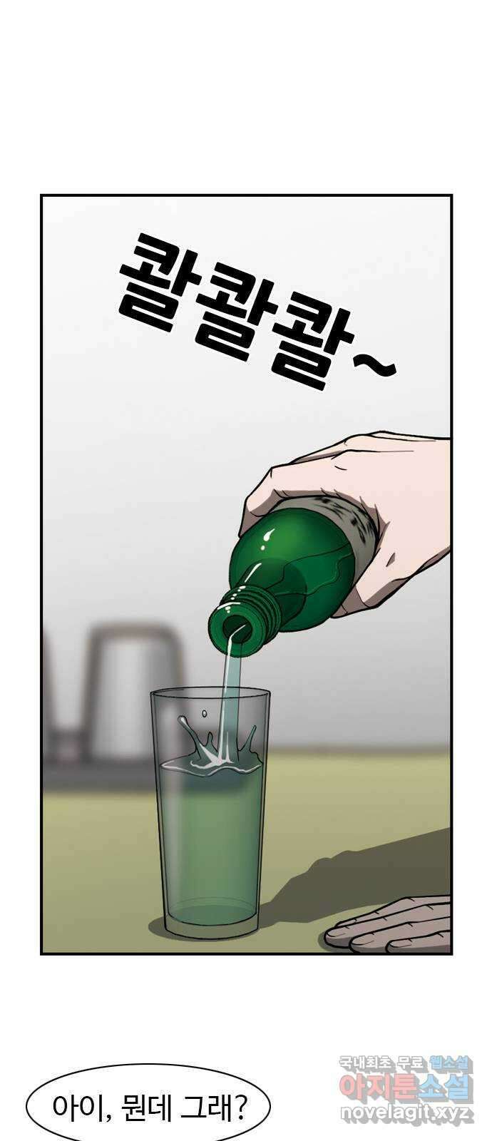 특수청소 시즌2 2화 돈에 흔들리다 32