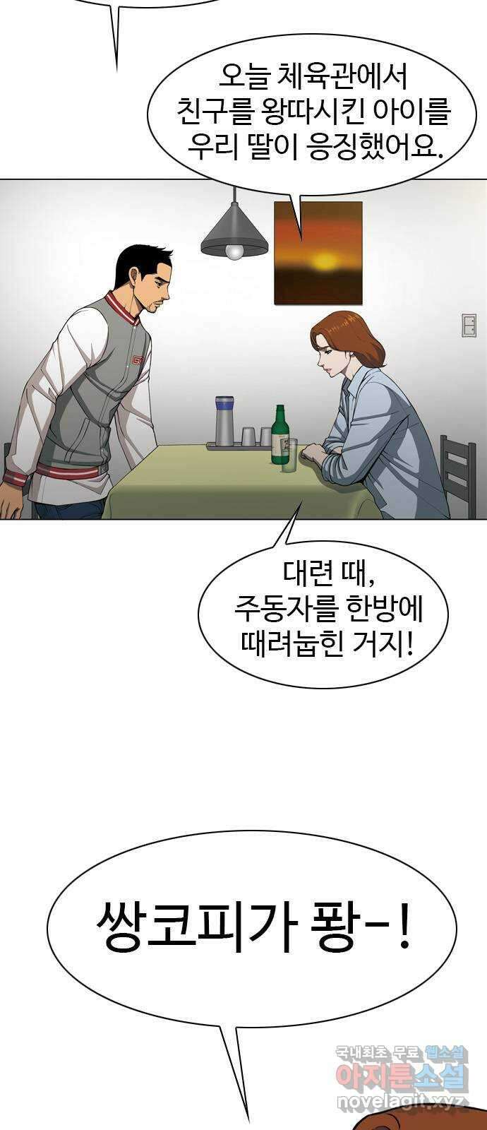 특수청소 시즌2 2화 돈에 흔들리다 33