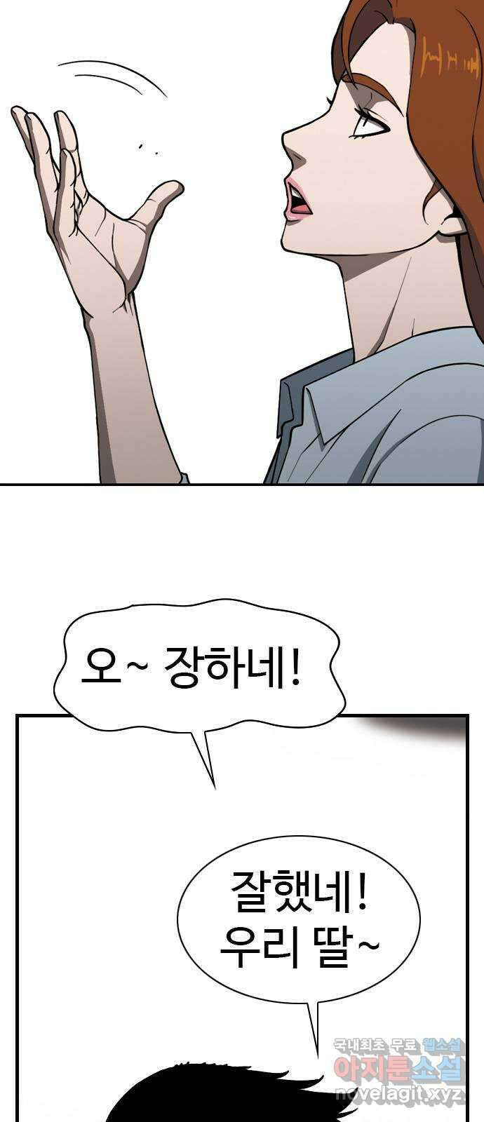 특수청소 시즌2 2화 돈에 흔들리다 34