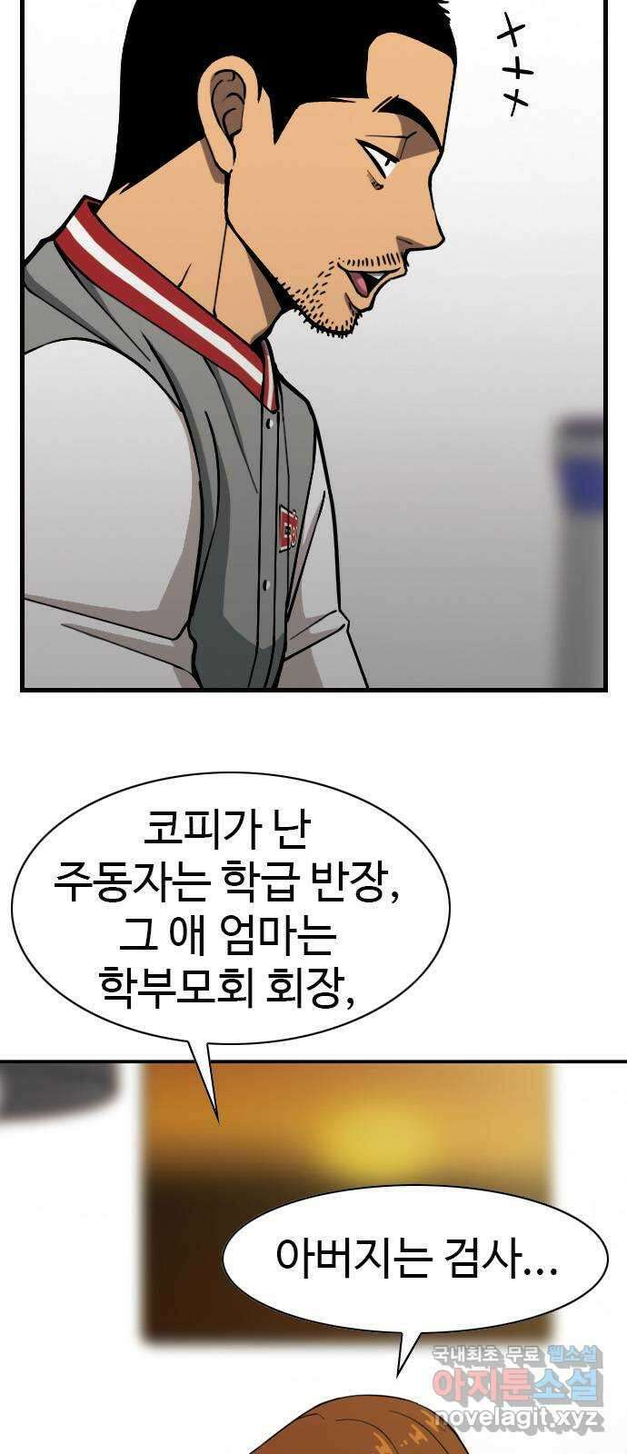 특수청소 시즌2 2화 돈에 흔들리다 35