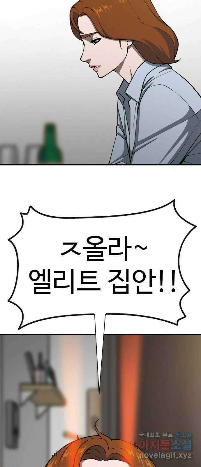 특수청소 시즌2 2화 돈에 흔들리다 36