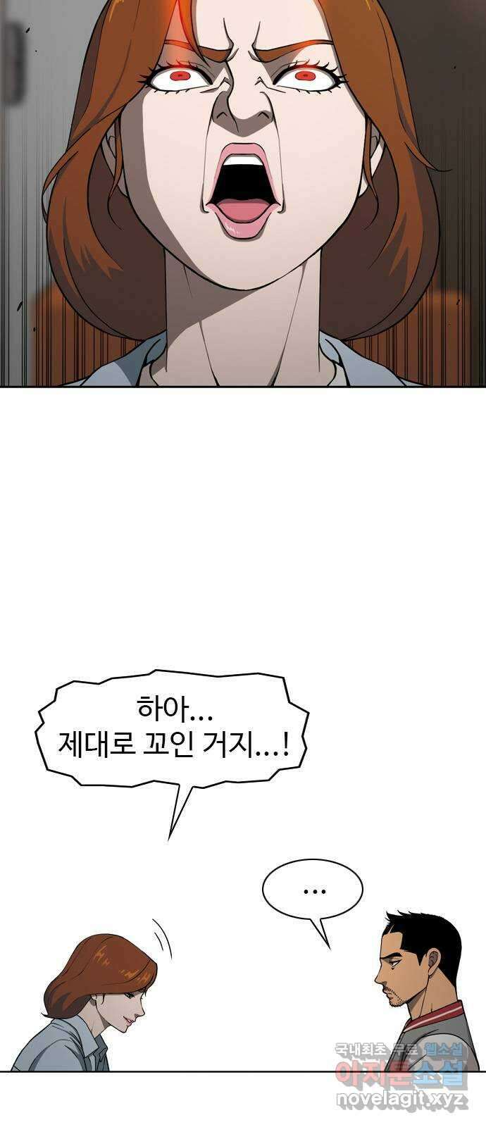특수청소 시즌2 2화 돈에 흔들리다 37