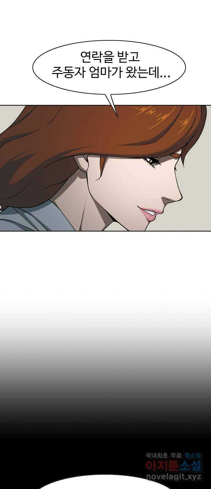 특수청소 시즌2 2화 돈에 흔들리다 38