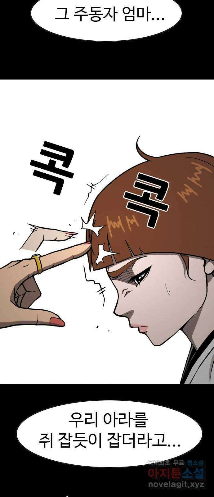 특수청소 시즌2 2화 돈에 흔들리다 39