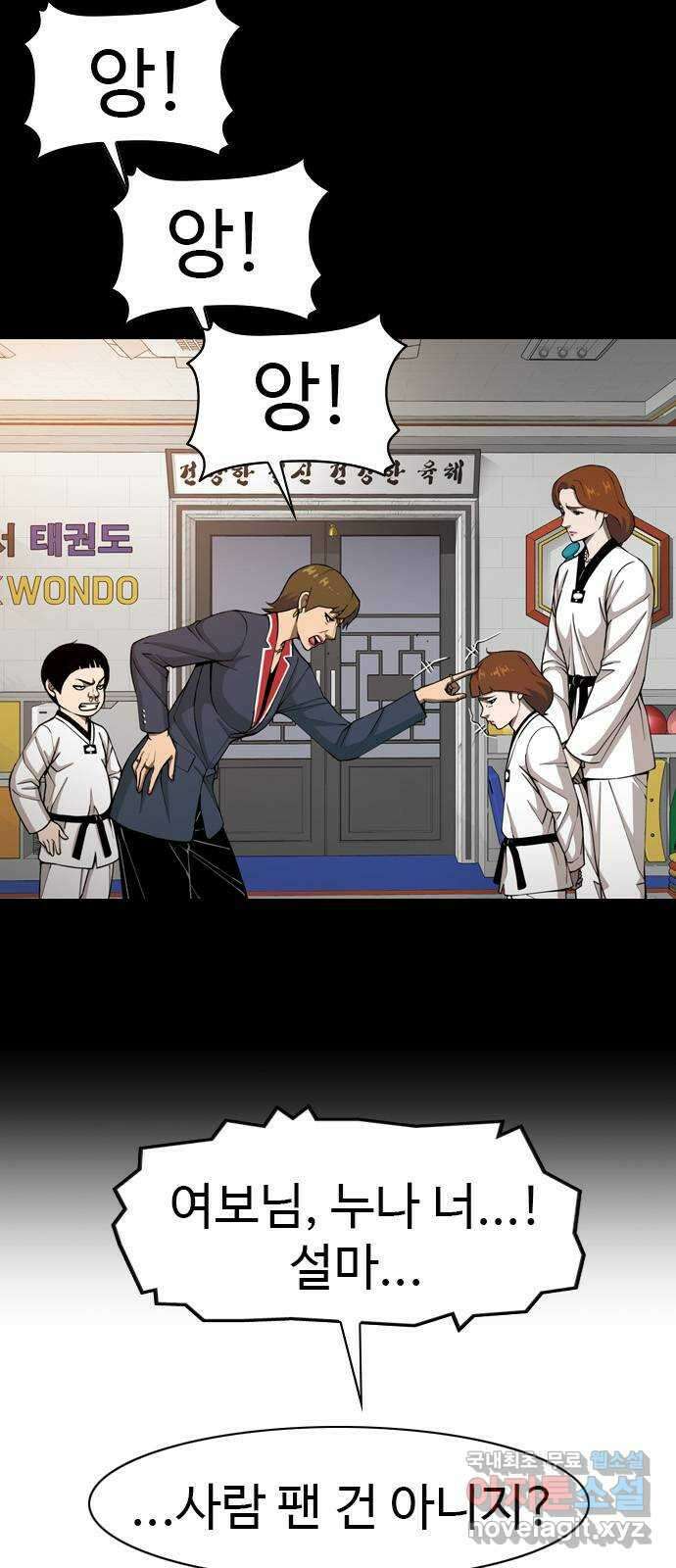 특수청소 시즌2 2화 돈에 흔들리다 40